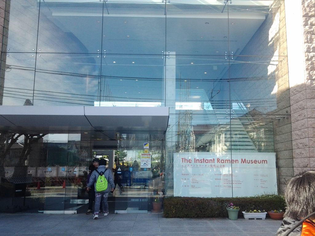 20141223_インスタントラーメン発明記念館
