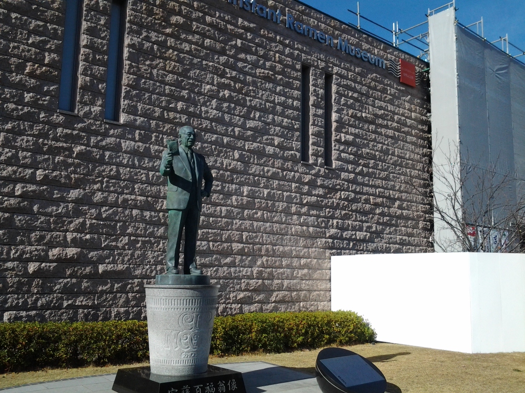 20141223_インスタントラーメン発明記念館
