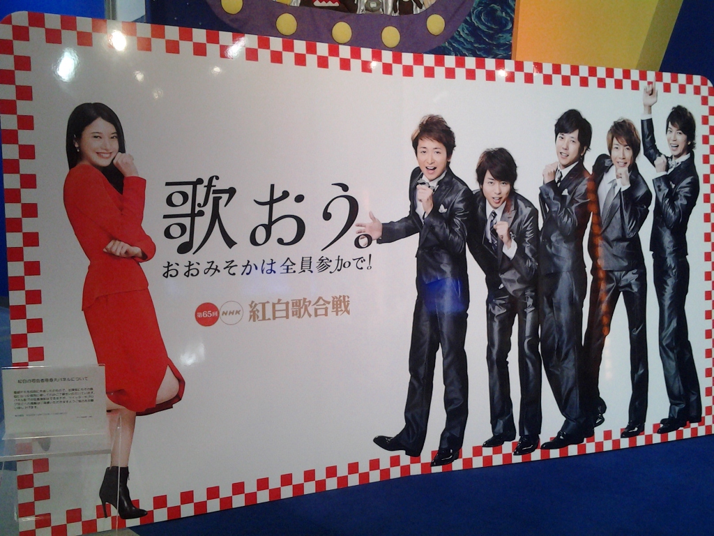 20141226_NHK大阪放送局 BKプラザ
