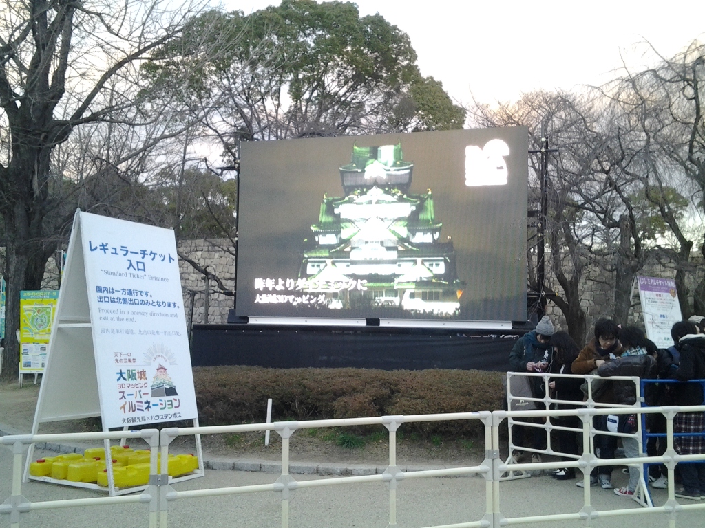 20141226_大阪城