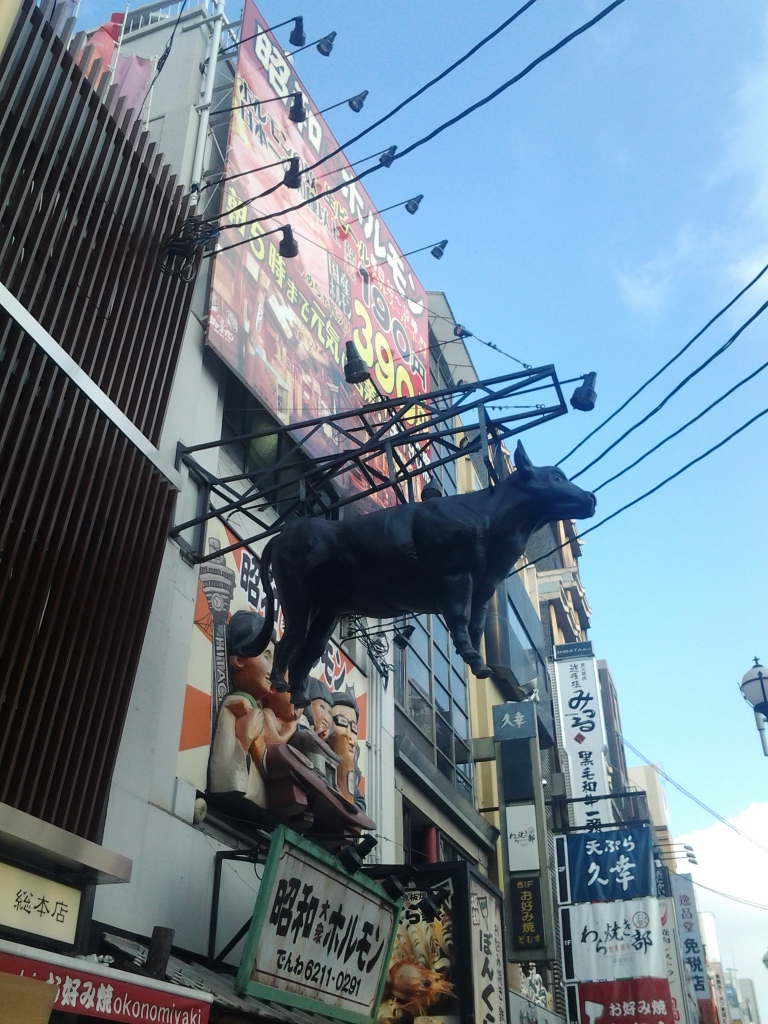 20141229_昭和大衆ホルモン 道頓堀店