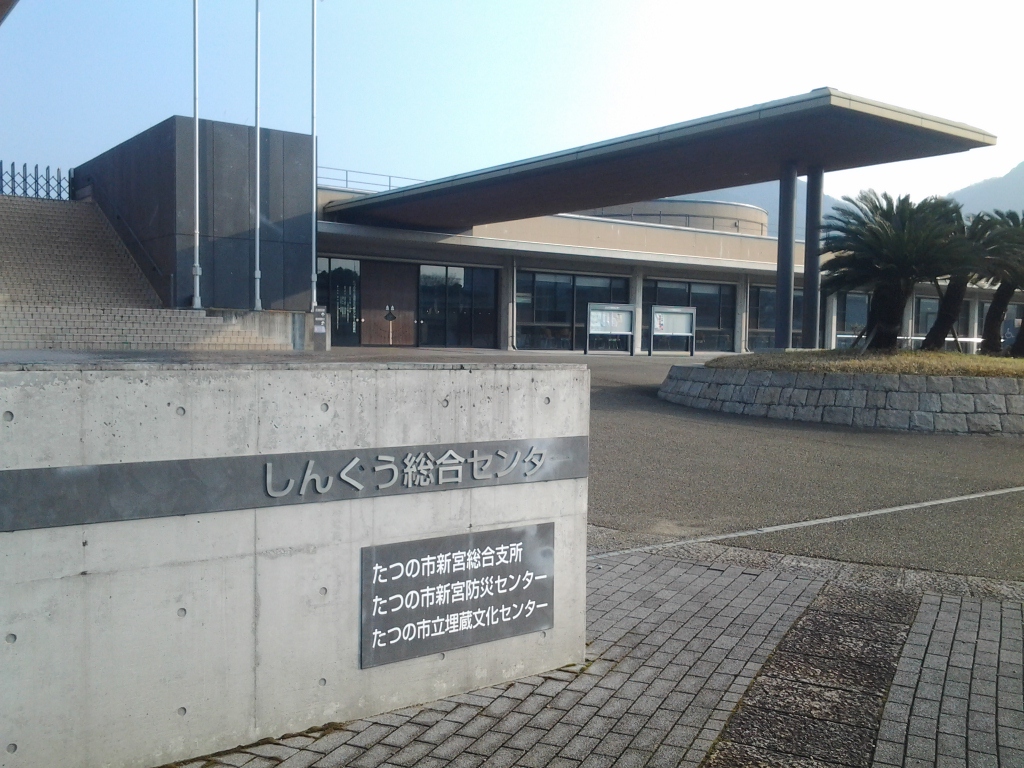 20141230_しんぐう総合センター
