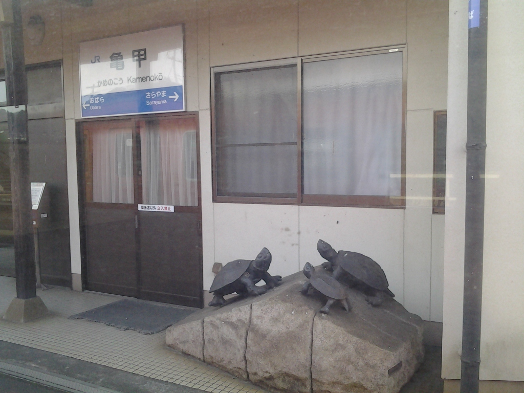 20141230_亀甲駅