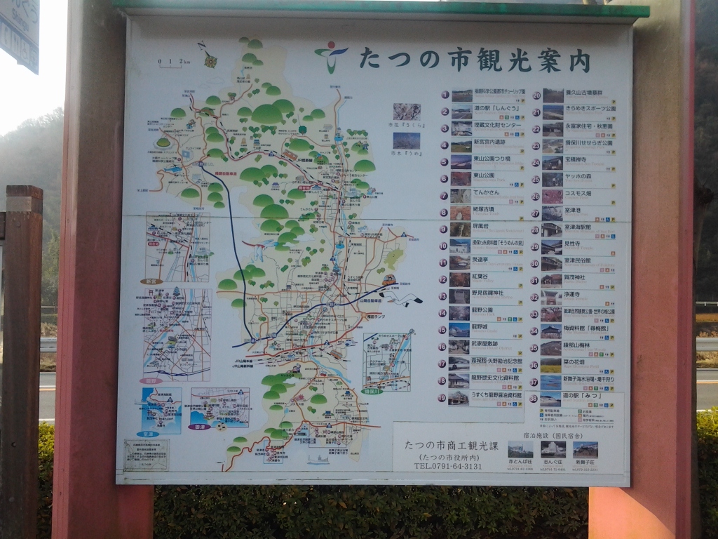 20141230_播磨新宮駅
