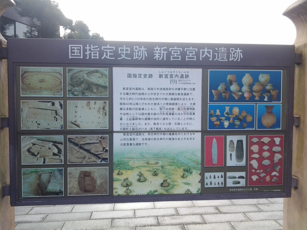 20141230_新宮宮内遺跡