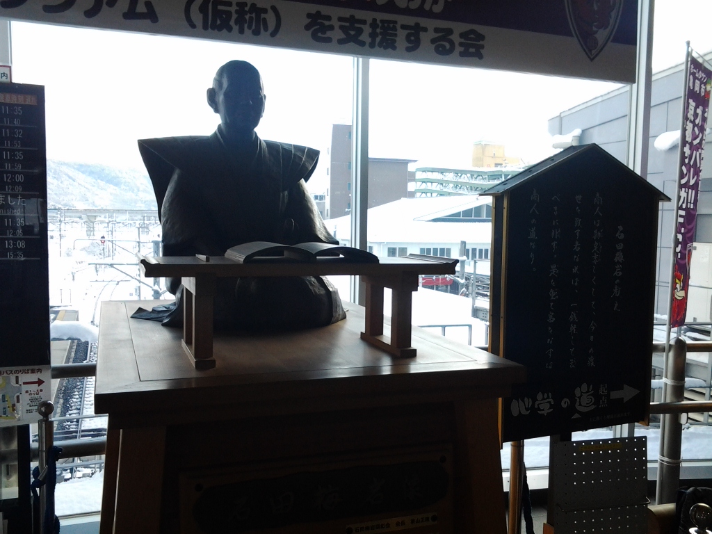20150102_石田梅岩像