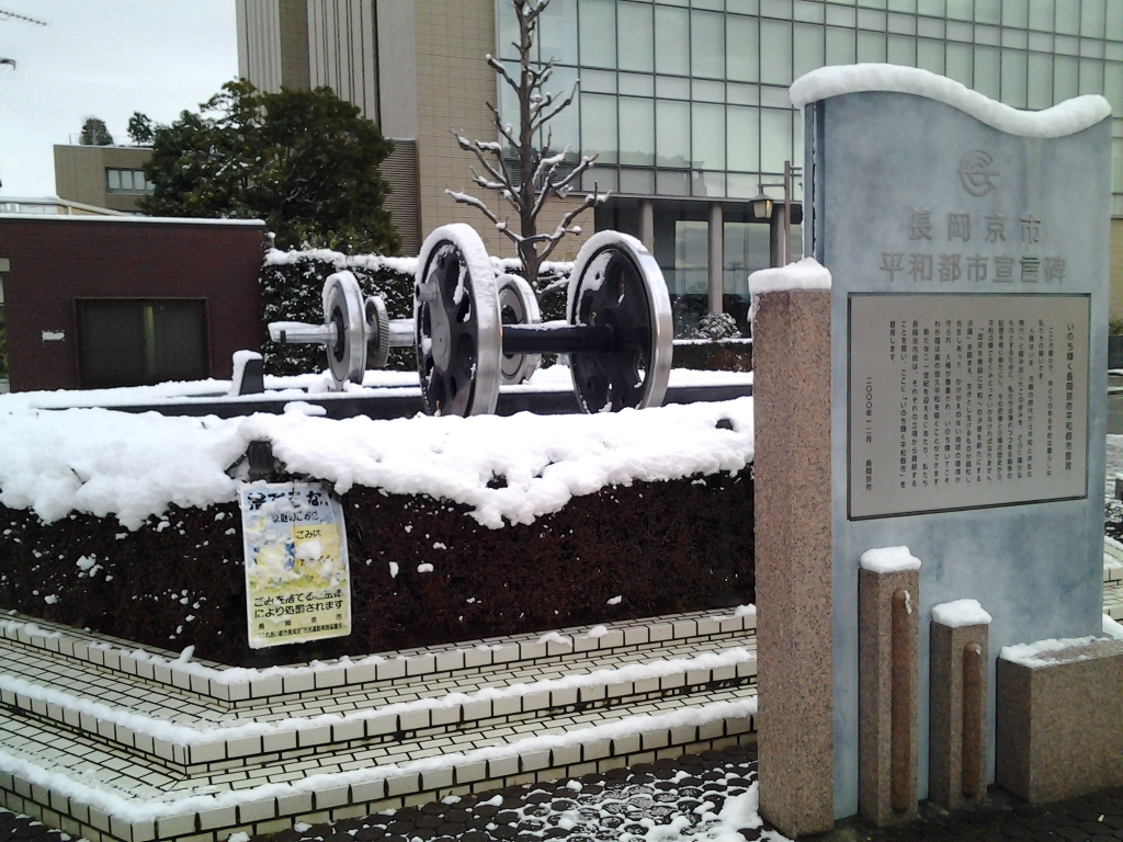 20150102_長岡京平和記念碑
