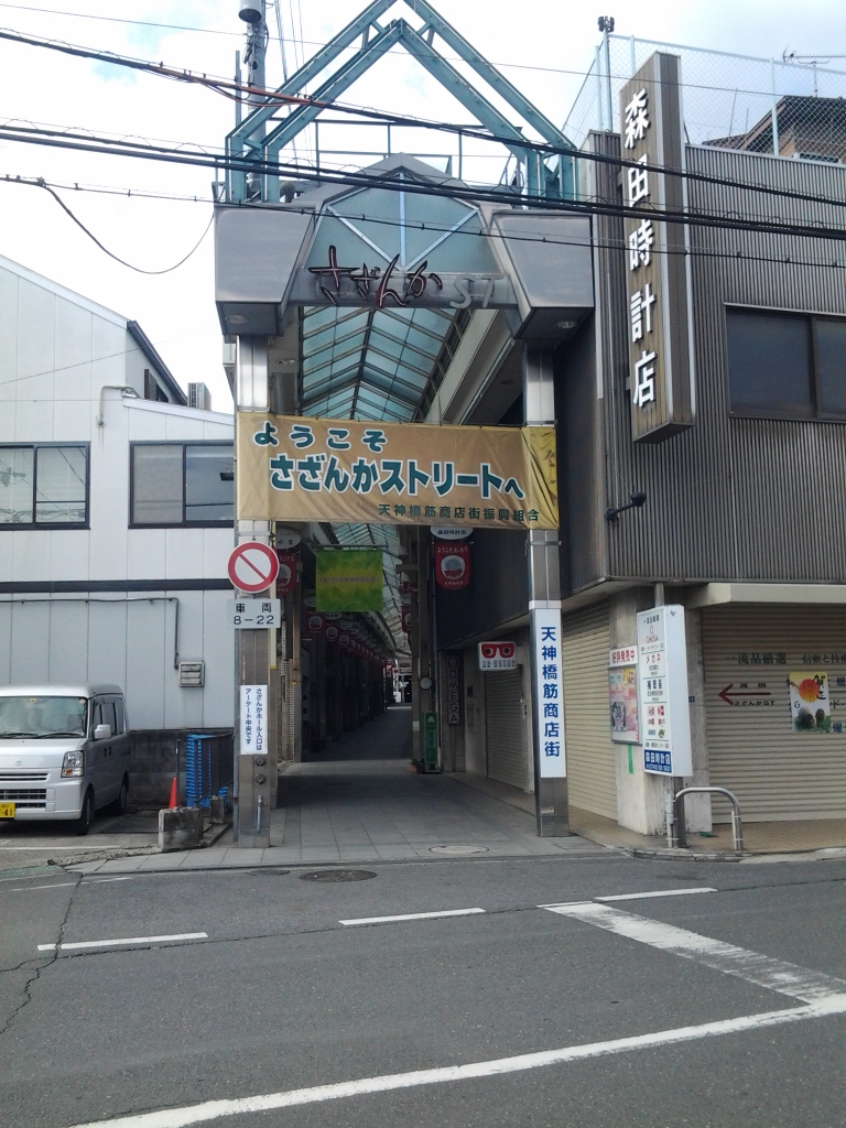 20150103_さざんかストリート