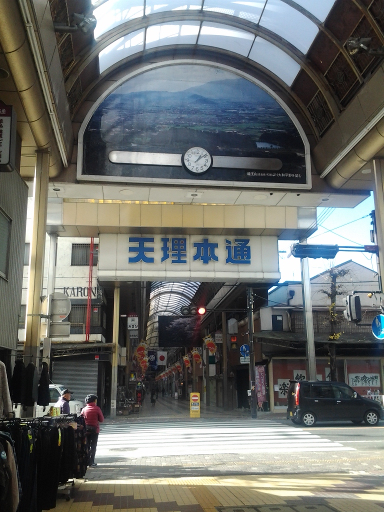 20150103_天理市本通り商店街
