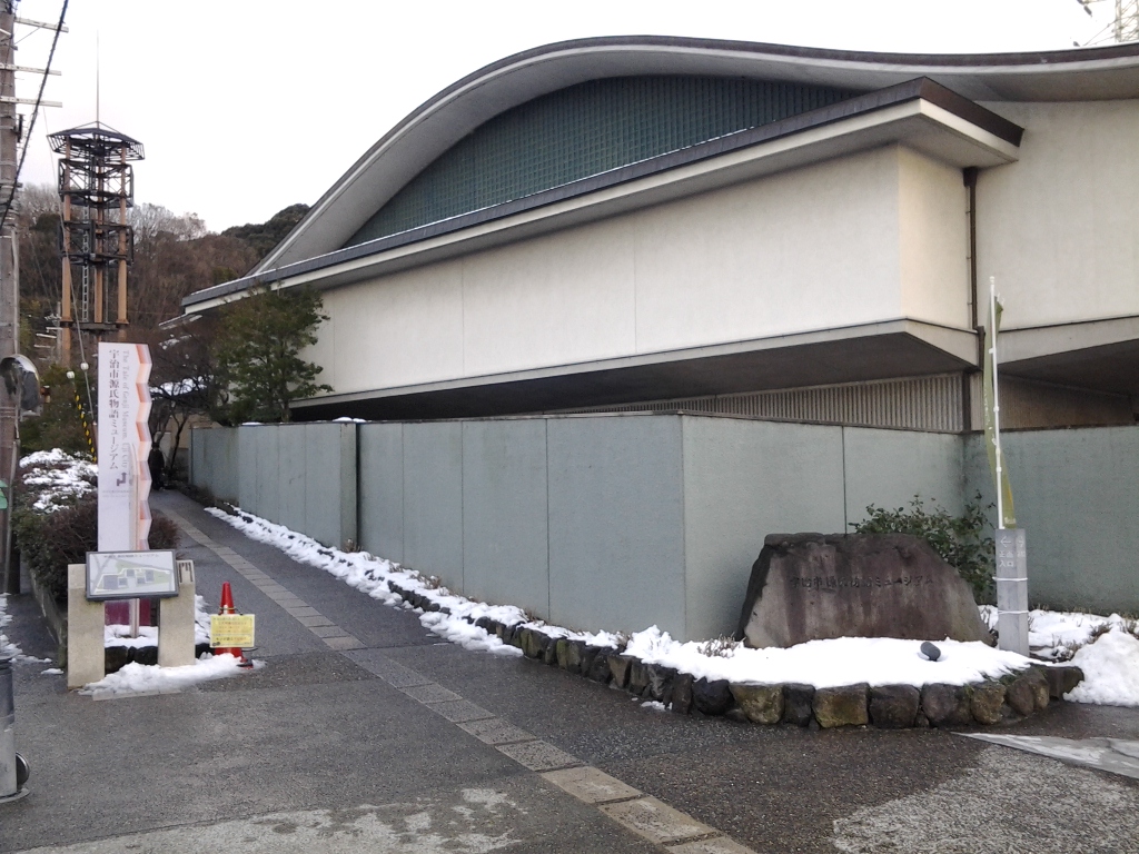 20150103_宇治市源氏物語ミュージアム
