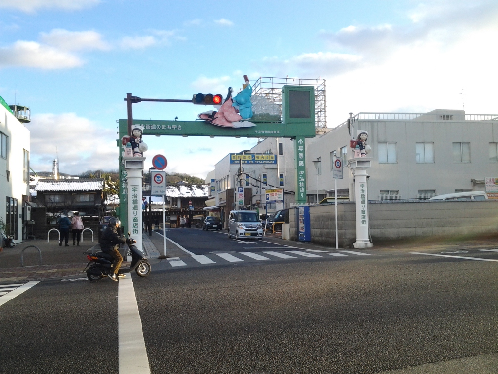 20150103_宇治橋通り商店街