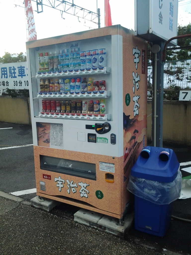 20150103_宇治茶自販機