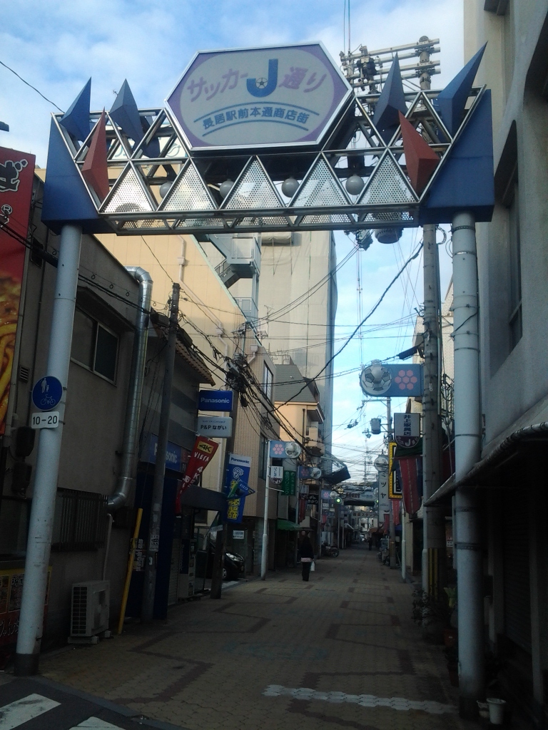 20150103_長居駅前本通り商店街