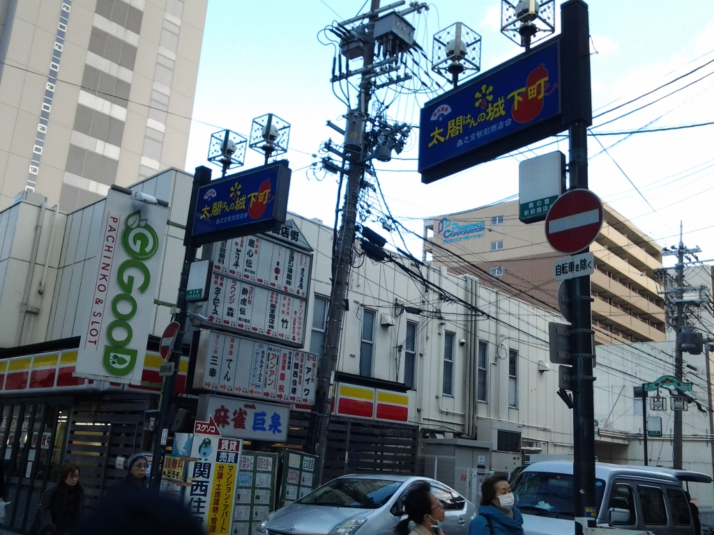 20150220_森之宮駅前商店街