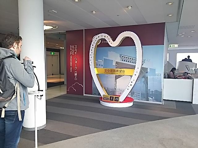20150323_梅田スカイビル スカイウォーク
