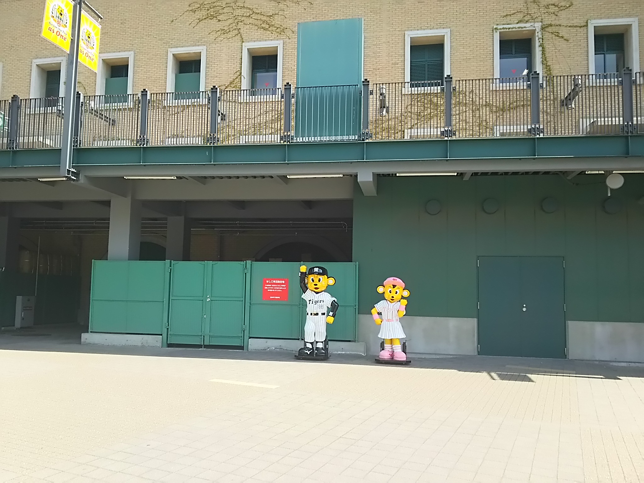 20150417_トラッキーとラッキー