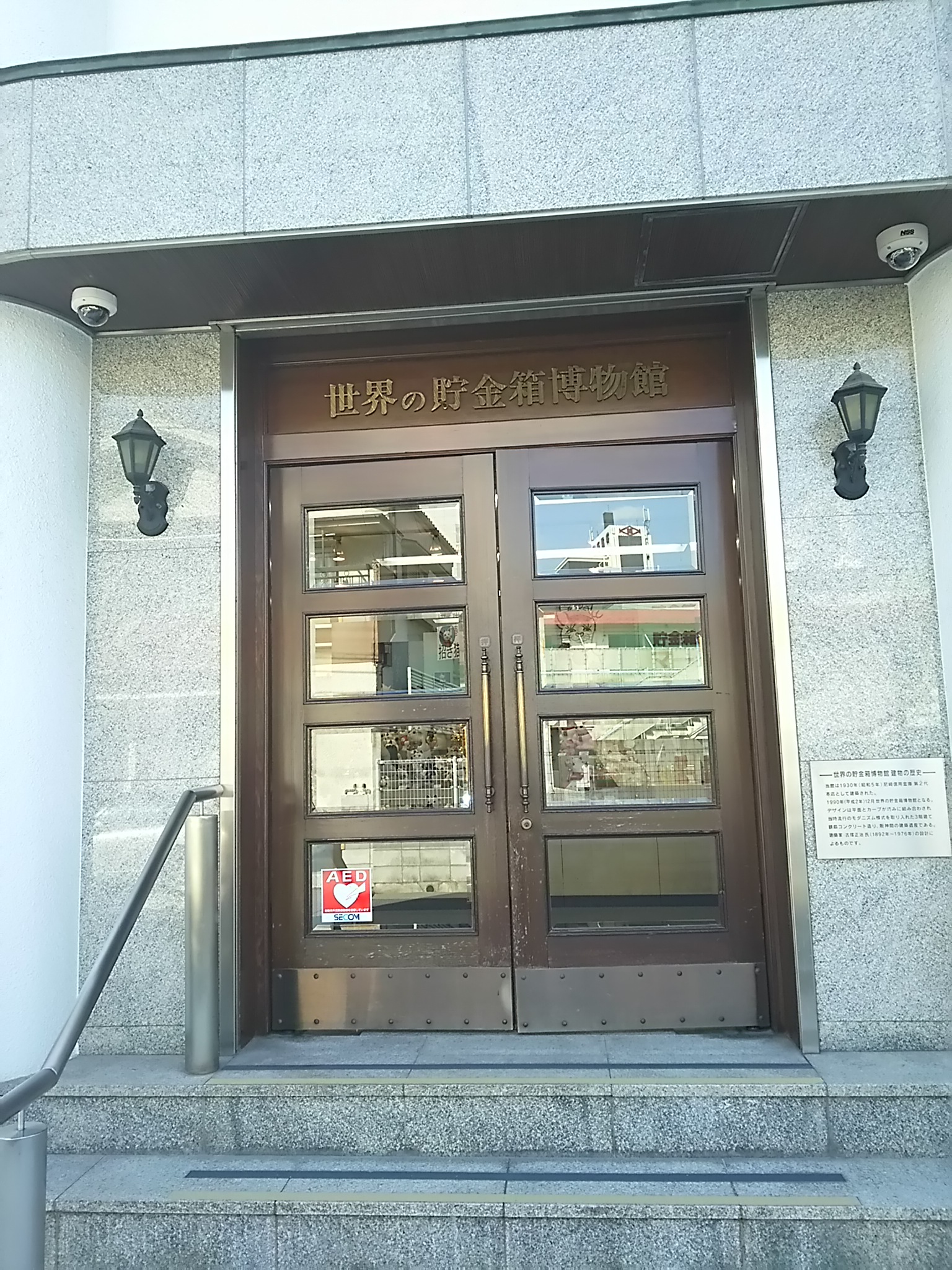 20150417_世界の貯金箱博物館