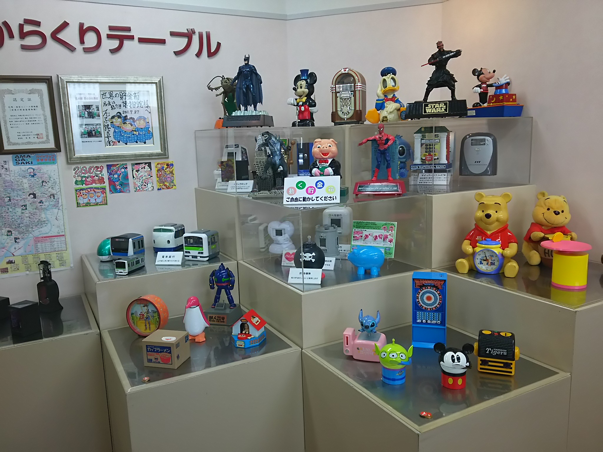 20150417_世界の貯金箱博物館