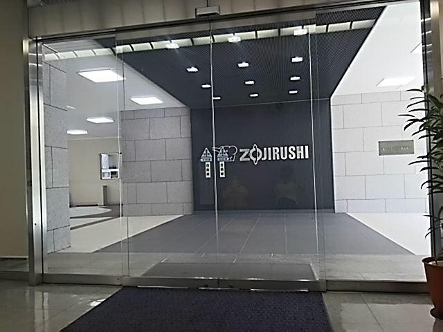 20170606_まほうびん記念館