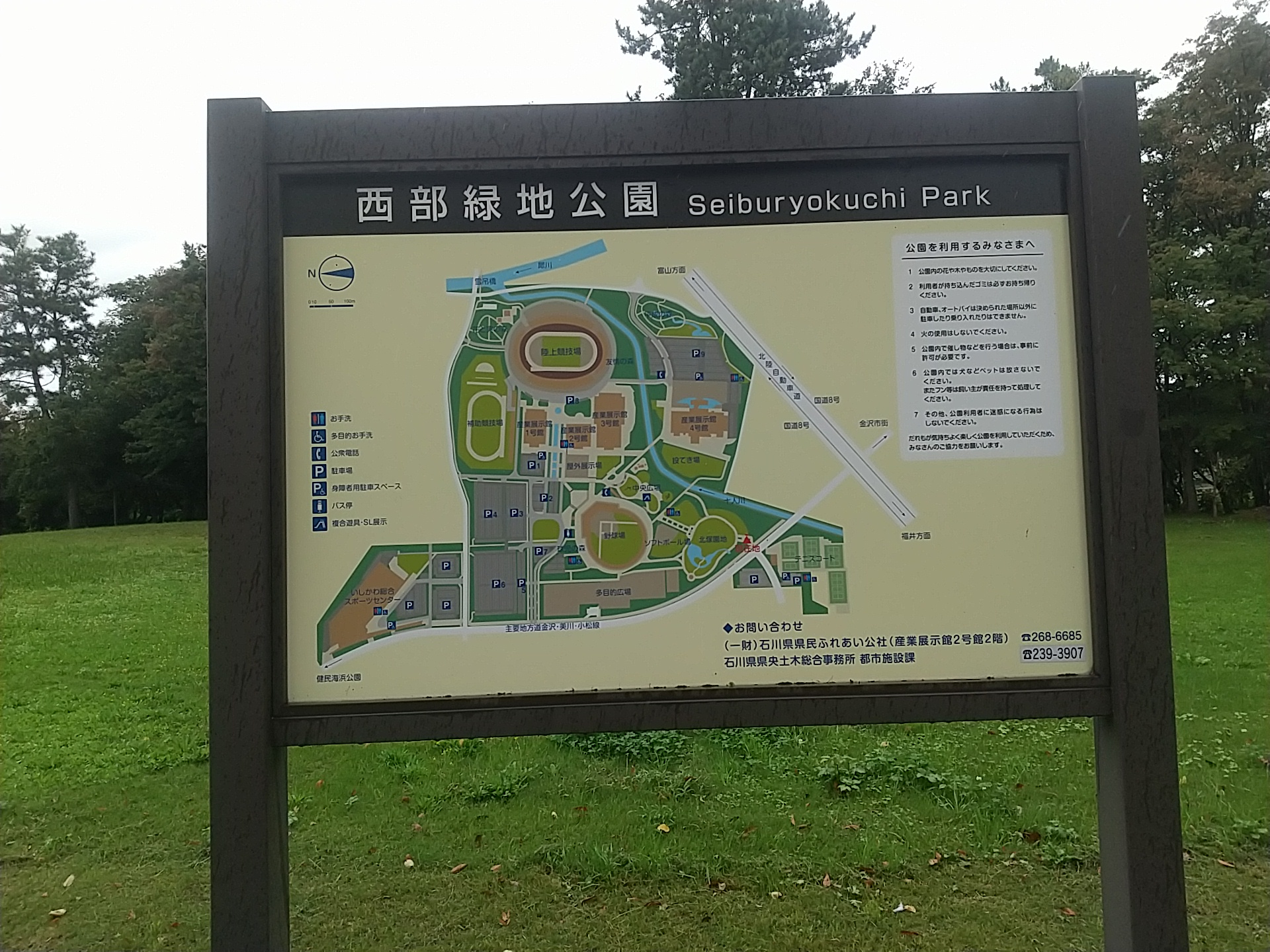 20241019_石川県西部緑地公園