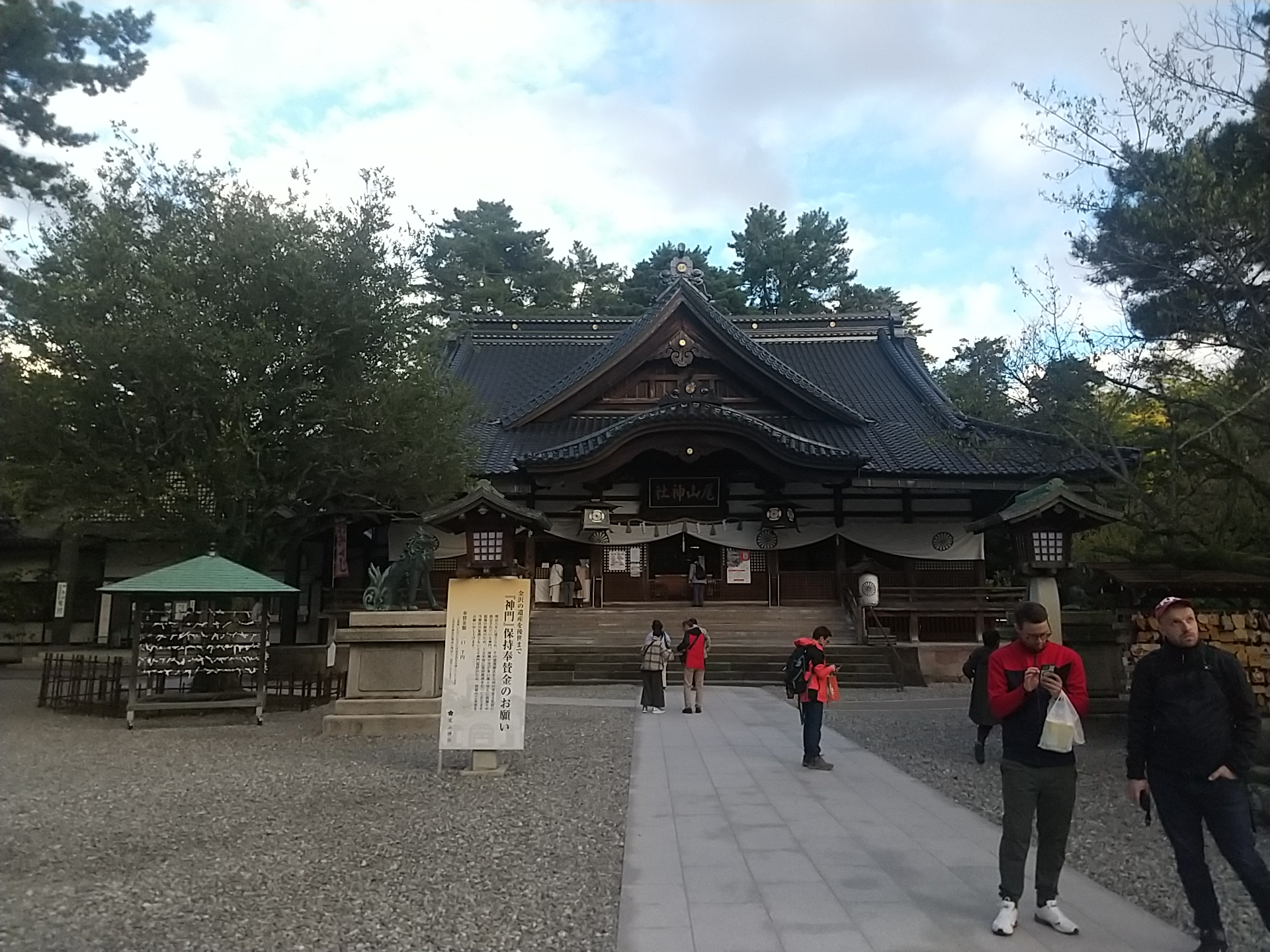 20241106_尾山神社