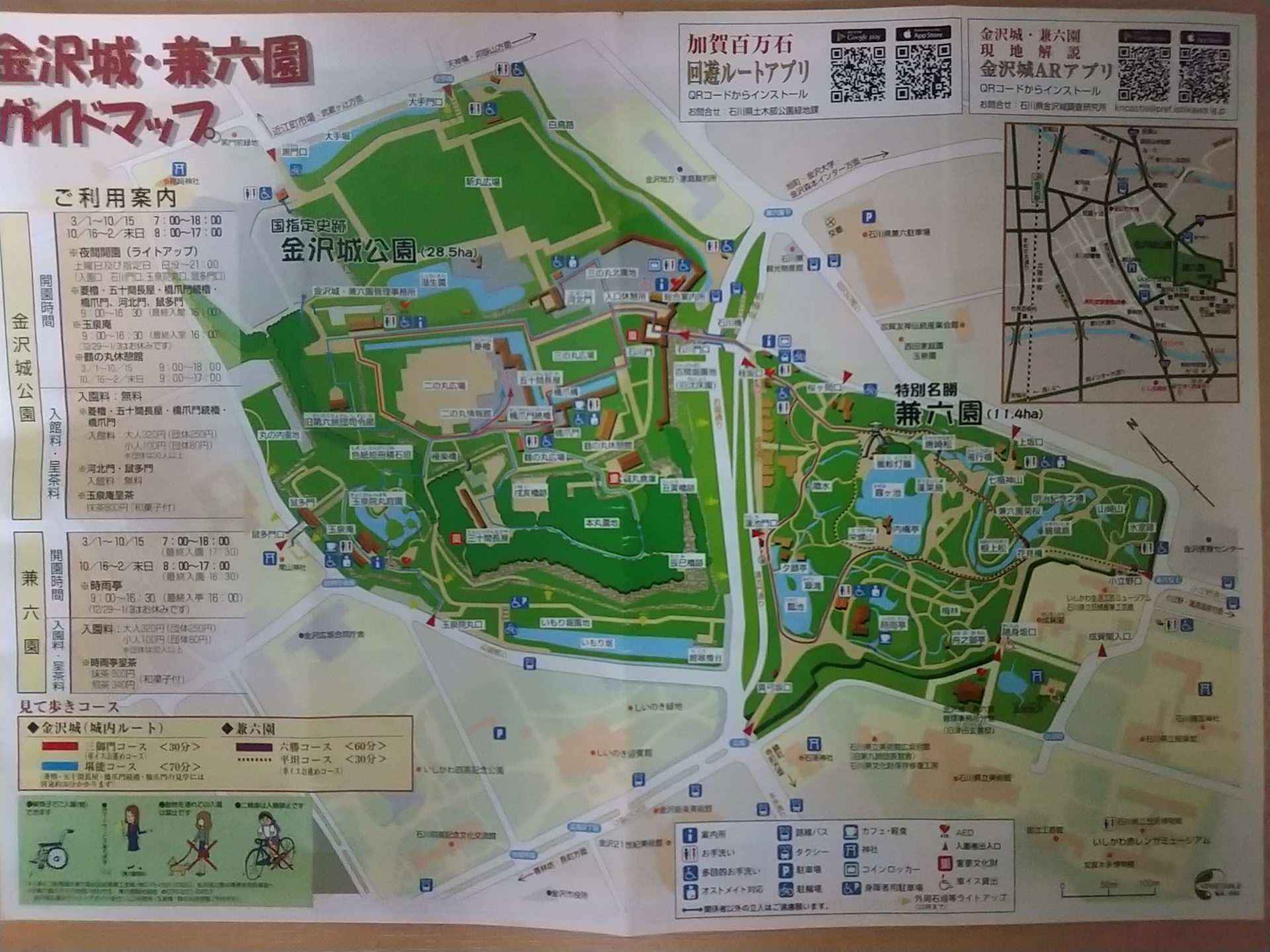 20250101_金沢城公園