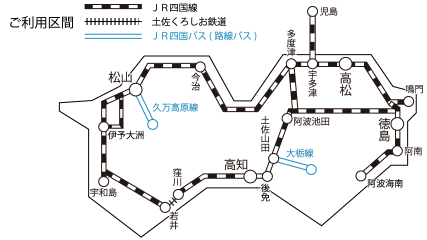 20140614_四国再発見早トクきっぷ