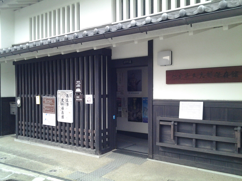 20140527_奈良市史料保存館