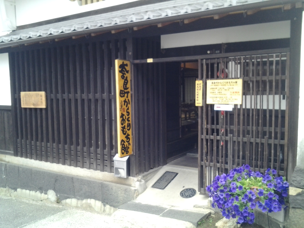 20140527_奈良町からくりおもちゃ館