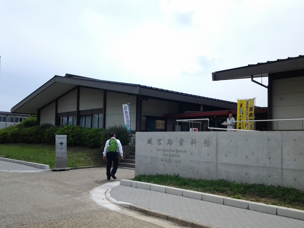 20140527_平城宮跡資料館