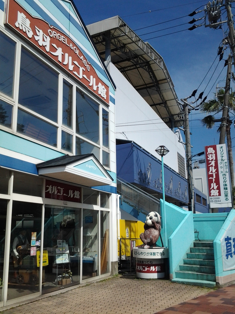 20140528_鳥羽オルゴール館(閉業)