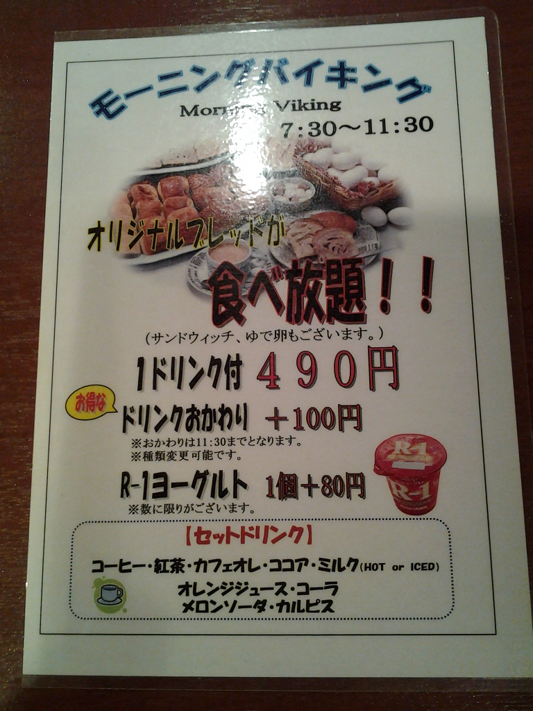 20140530_シャポーブランサンロード店(閉業)