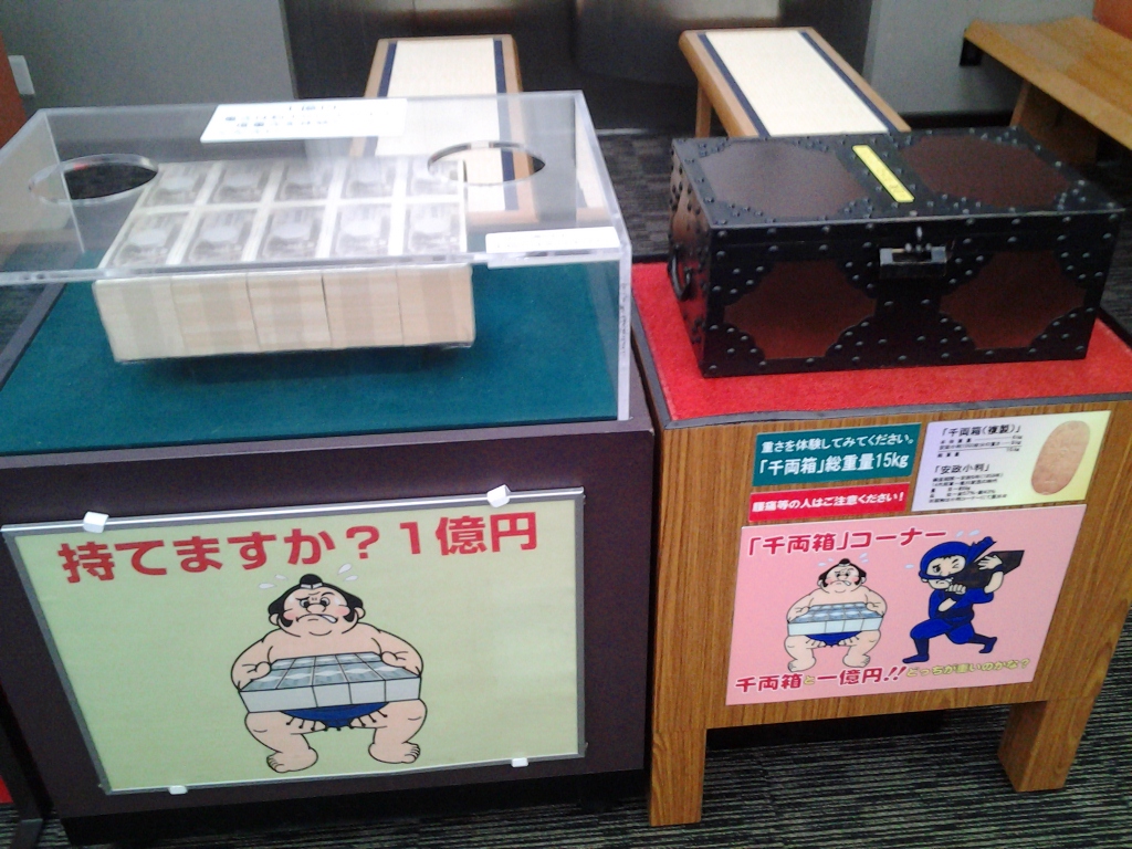 20140530_三菱東京UFJ 銀行貨幣資料館