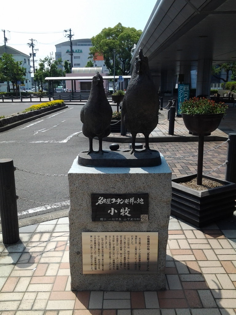 20140530_名古屋コーチン発祥の地の像