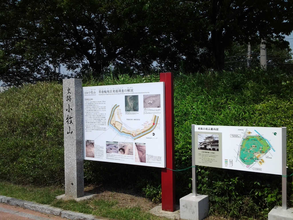 20140530_小牧城