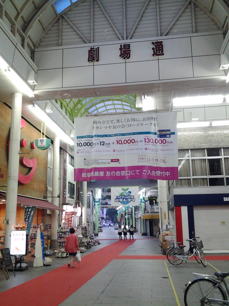 20140530_岐阜劇場通北商店街