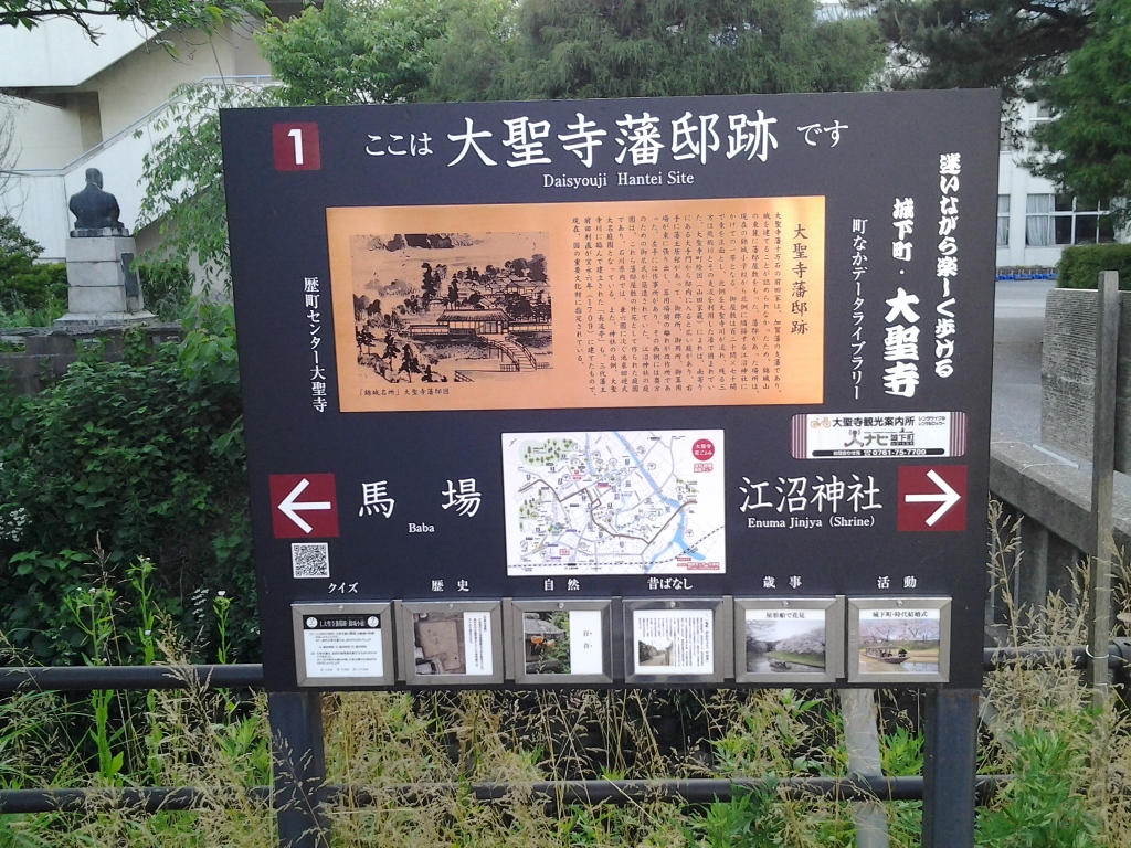 20140531_大聖寺藩邸跡