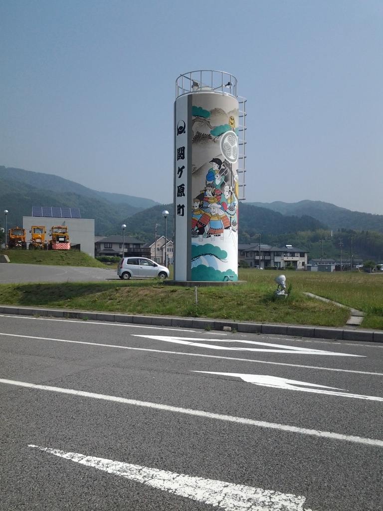 20140531_関ケ原町