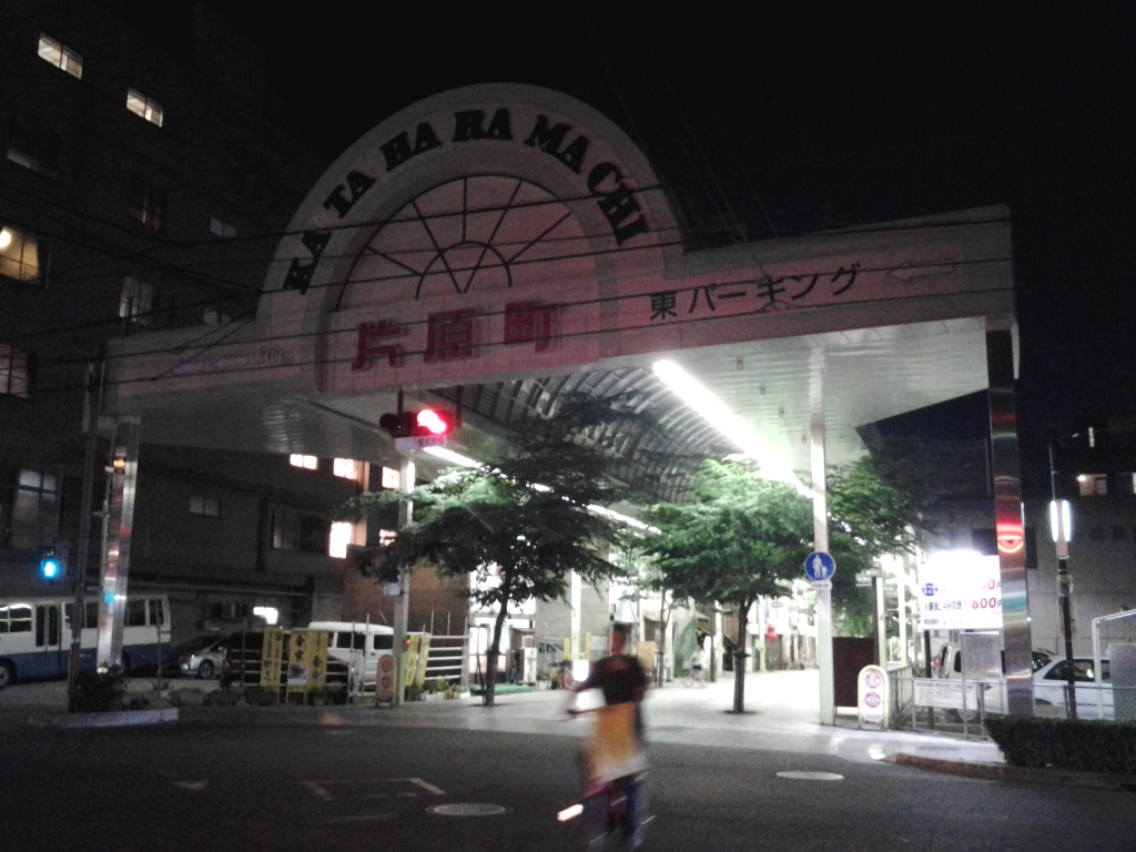 20140613_片原町商店街