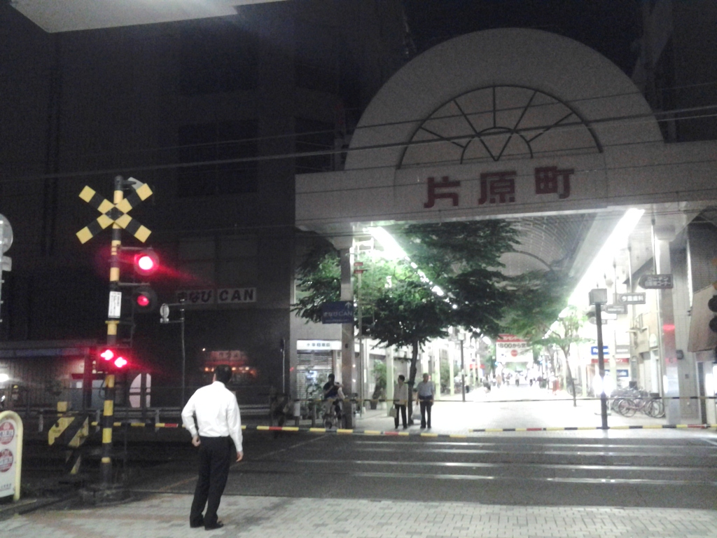 20140613_片原町駅