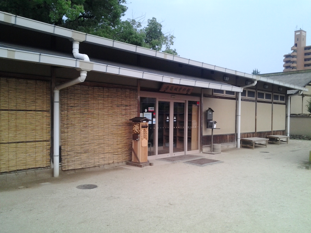 20140614_湯築城資料館