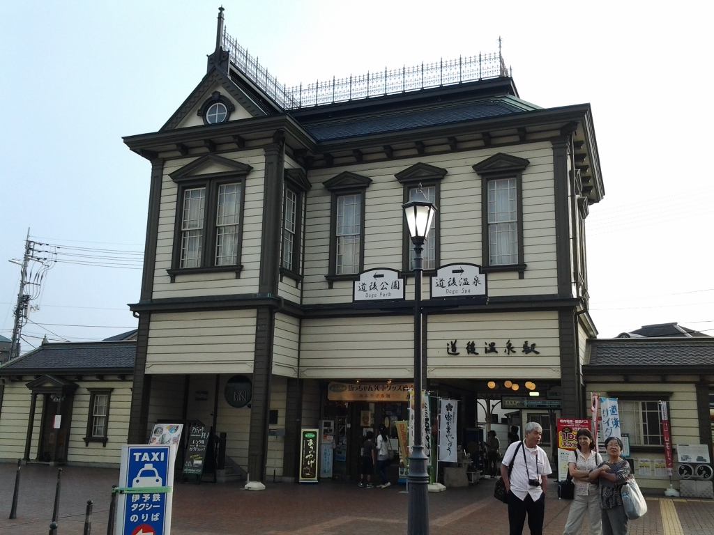 20140614_道後温泉駅