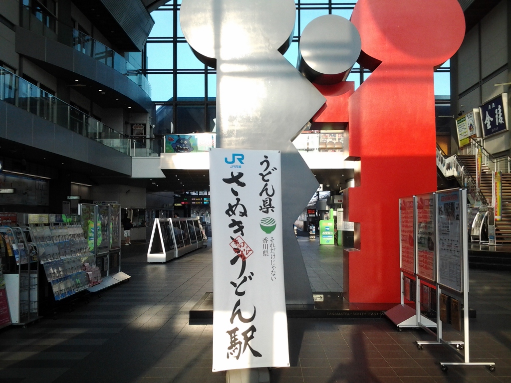 20140614_高松駅