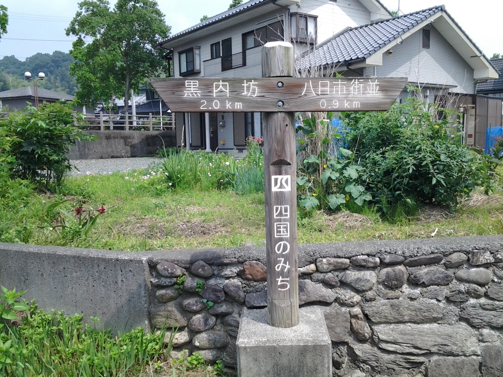 20140615_四国のみち