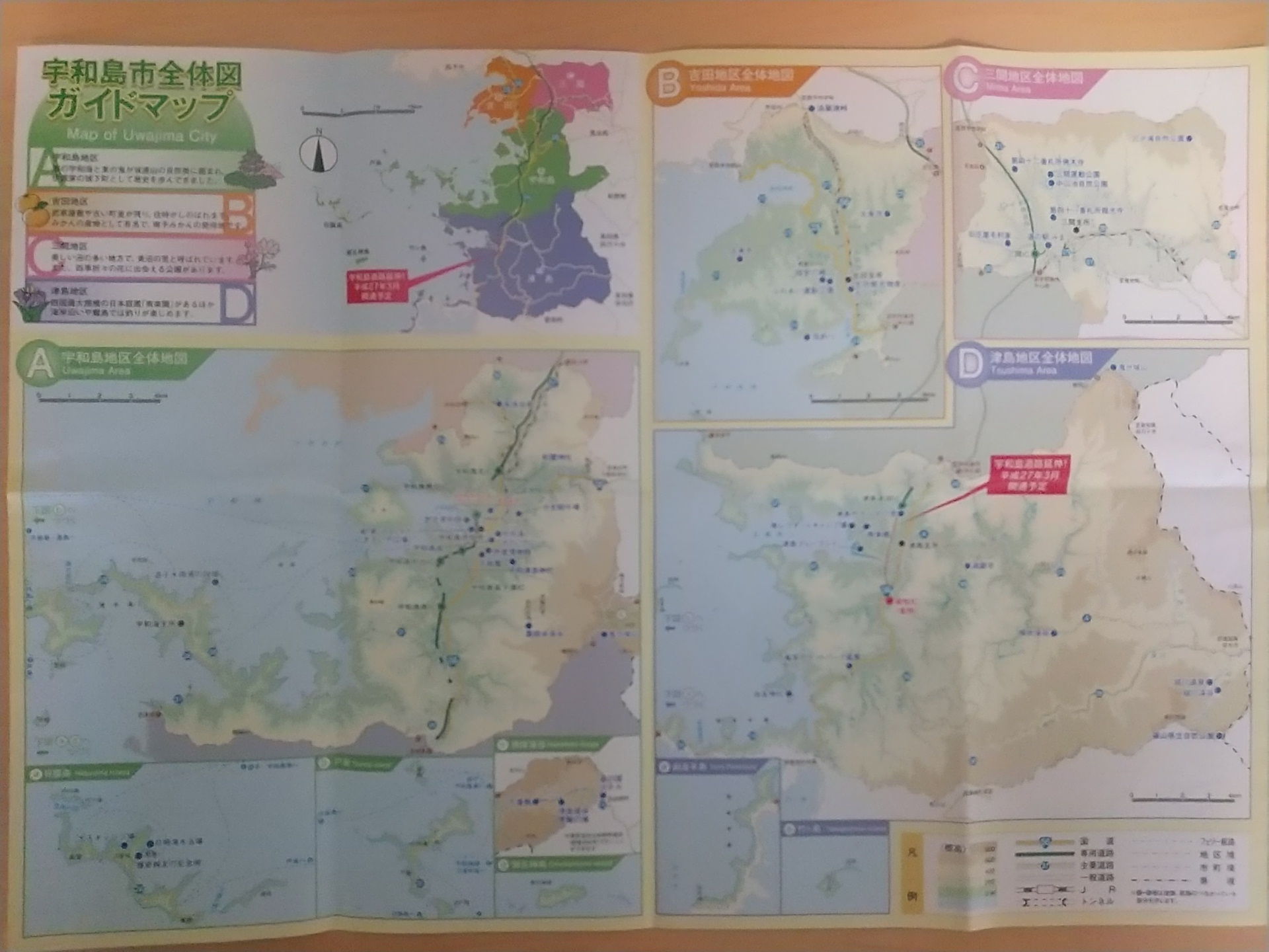 20140615_宇和島