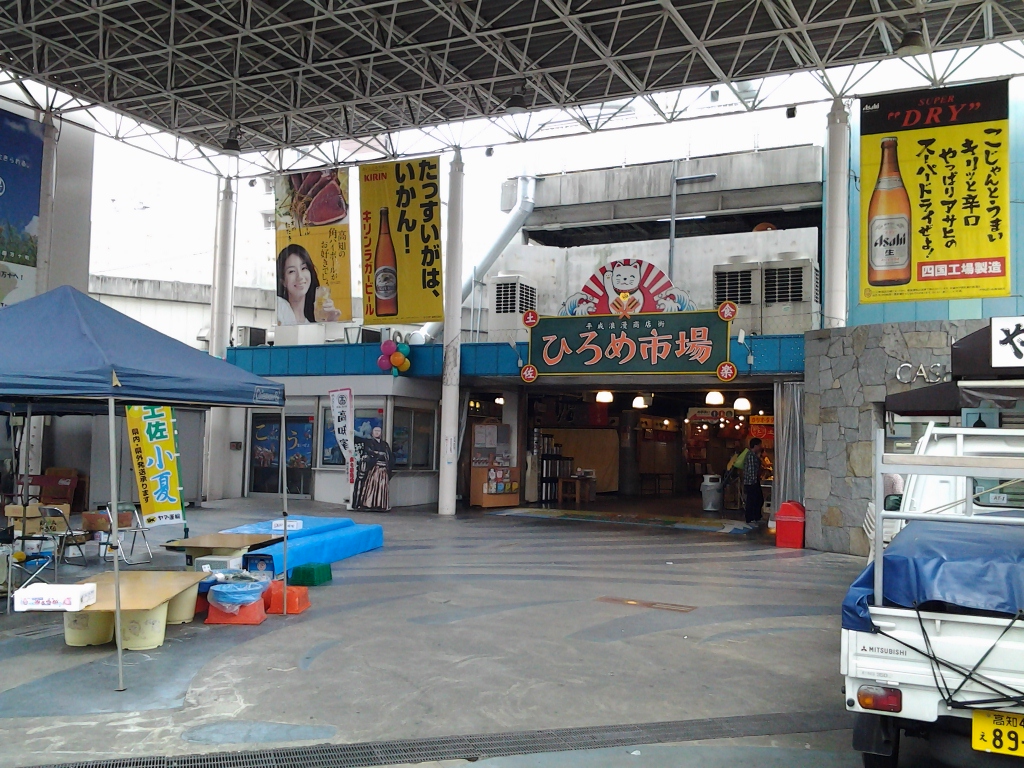 20140616_ひろめ市場