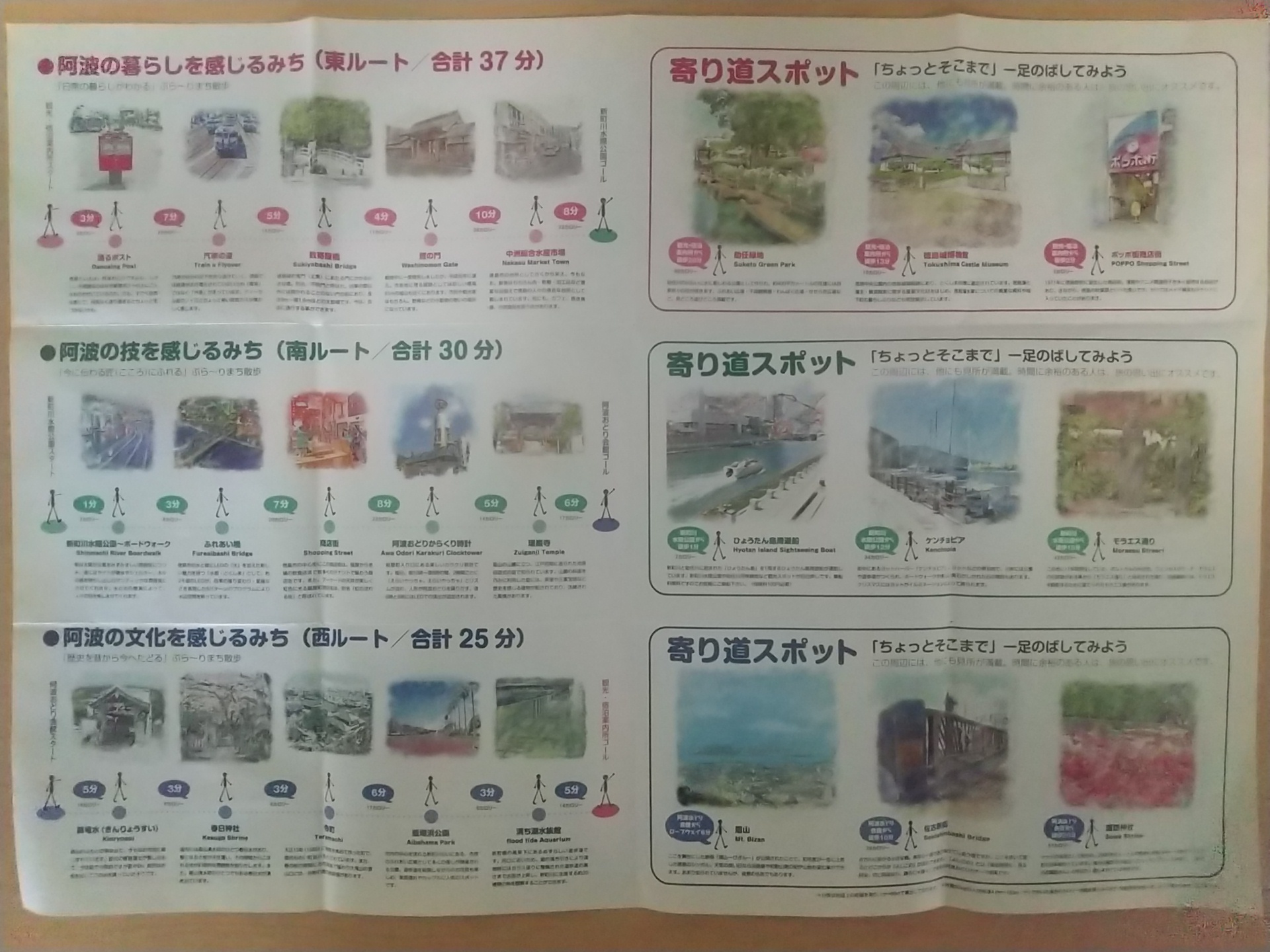 20140616_徳島