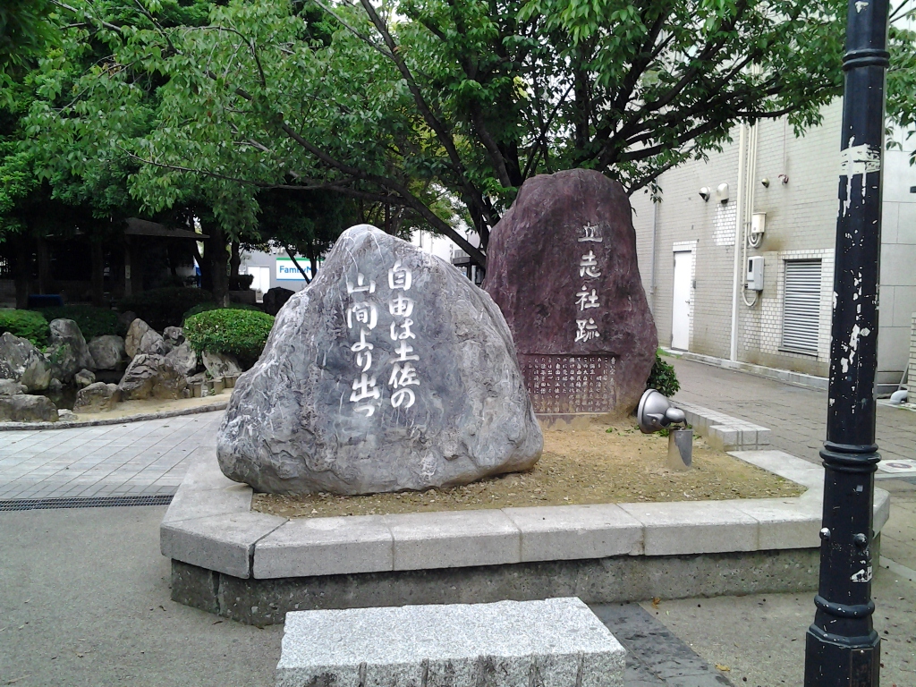 20140616_立志社跡の碑