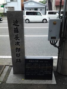 20140616_近藤長次郎邸跡