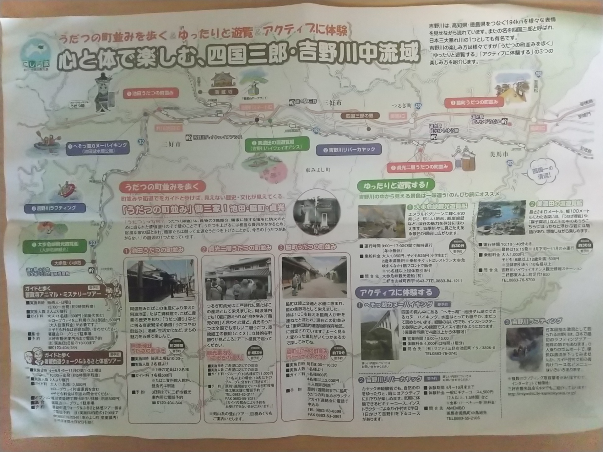 20140616_阿波池田